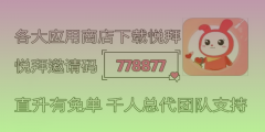 美逛app怎么授权 美逛和淘客基地