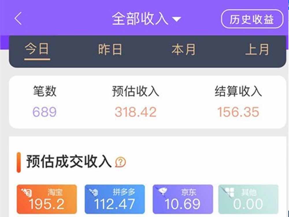 悦拜收益图 悦拜平台靠谱吗