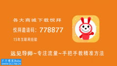 悦拜app苹果下载：到底是什么软件？