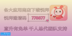 优惠购物悦拜排行榜冠军，最方便的购物助手