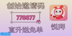 有没有什么靠谱的返利软件能在拼多多上使用？
