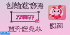 有哪些方法可以利用手机赚取收入？是否存在免