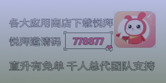 【悦拜】一个月收益多少？悦拜怎么赚钱模式详