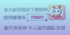 悦拜APP赚钱攻略：零成本副业赚钱实用指南