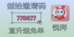 为什么推荐悦拜APP？领取优惠券与返利的最佳选