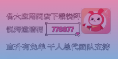 淘宝返利App大比拼：悦拜App靠谱还是靠不住？
