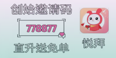 90%返利！悦拜APP是购物达人的必备利器吗？