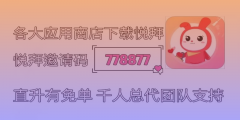 轻松领取优惠券，京东购物省钱利器悦拜APP推荐