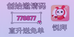 悦拜APP：京东优惠券和返利一站式解决方案！