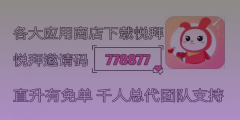 简便下载悦拜APP，享受高达90%的返利优惠！