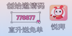 想要更多返利？下载悦拜APP，享受购物新体验