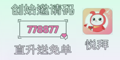 悦拜APP最新评测：高额返利+一键优惠查询全解析