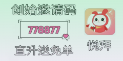快来学习如何通过悦拜APP轻松获取京东优惠券！